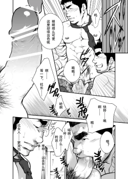 Page 19 of Shinnyuu Shain wa Dare no Mono? | 新社员是谁的人？