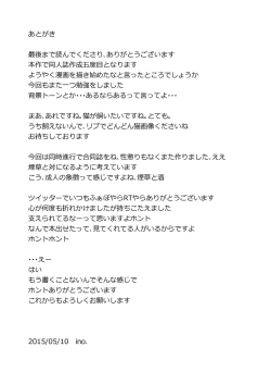 Page 32 of Maribel Han no Kokuhaku | Maribel Hearn's Confession