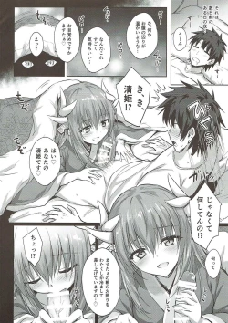 Page 4 of Futon no Naka no Kiyohime-chan