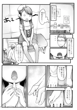 Page 4 of Ikuji Bangumi ni Detetatte Babu-babu Shitai!