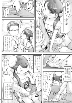 Page 6 of Ikuji Bangumi ni Detetatte Babu-babu Shitai!