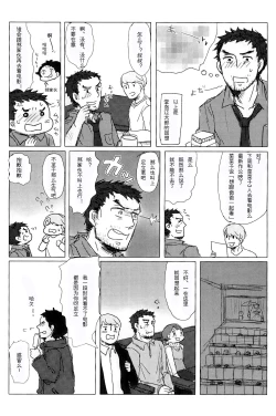 Page 27 of Damena Otona no Mihon | 无能大人的榜样