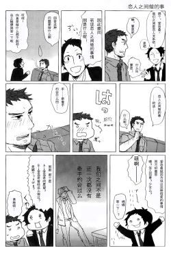 Page 4 of Damena Otona no Mihon | 无能大人的榜样