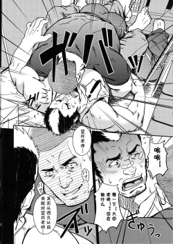 Page 30 of Mousou to Nawatobi | 妄想与跳绳