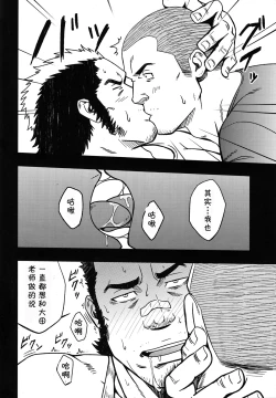 Page 3 of Mousou to Nawatobi | 妄想与跳绳