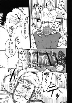 Page 8 of Mousou to Nawatobi | 妄想与跳绳