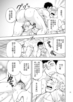 Page 34 of DO☆TEEN!