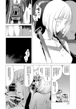 Page 2 of Sorezore no Himitsu II