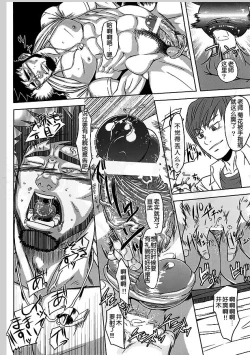 Page 24 of Taiiku Kyoushi no Shitsuke Kata | 体育教师的调教方法