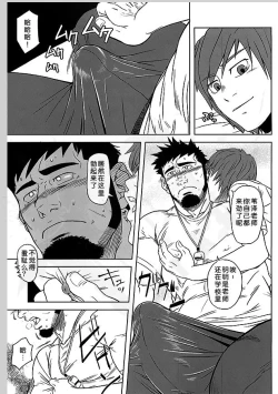 Page 7 of Taiiku Kyoushi no Shitsuke Kata | 体育教师的调教方法