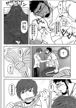 Page 8 of Taiiku Kyoushi no Shitsuke Kata | 体育教师的调教方法