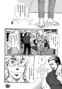 Page 10 of Sannin Sei Tora