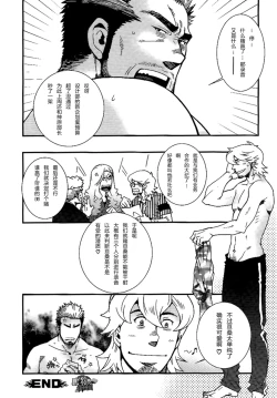 Page 24 of Sannin Sei Tora