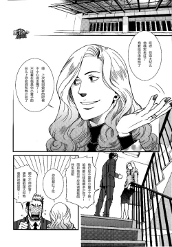 Page 8 of Sannin Sei Tora