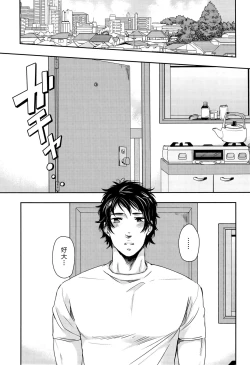 Page 2 of Niku ga Tabetai | 肉 我想吃