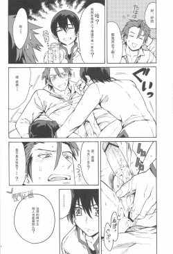 Page 10 of Manzoku suru made Tabesasete | 让你吃到饱为止