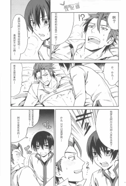 Page 11 of Manzoku suru made Tabesasete | 让你吃到饱为止