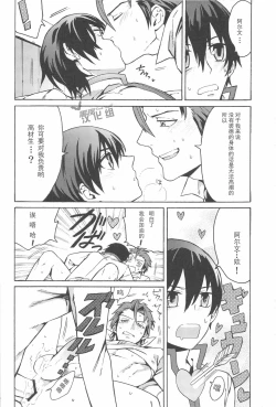 Page 14 of Manzoku suru made Tabesasete | 让你吃到饱为止