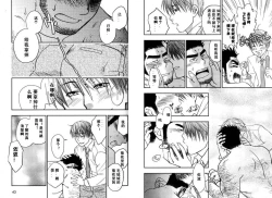 Page 18 of Boku no HigeYome Ch.14