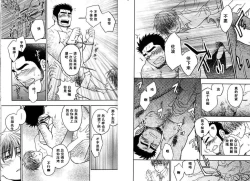 Page 20 of Boku no HigeYome Ch.14