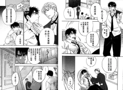 Page 23 of Boku no HigeYome Ch.14