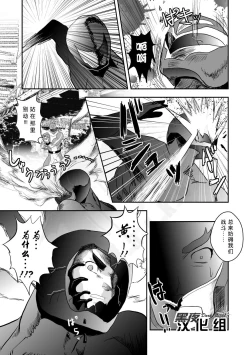 Page 14 of Squadron San Kakurenja Secret | 秘密战队之三角勇者
