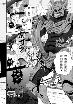 Page 18 of Squadron San Kakurenja Secret | 秘密战队之三角勇者