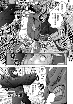 Page 19 of Squadron San Kakurenja Secret | 秘密战队之三角勇者