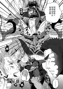 Page 20 of Squadron San Kakurenja Secret | 秘密战队之三角勇者