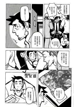 Page 4 of Naisho no Shimatsusho | 秘密的检讨书