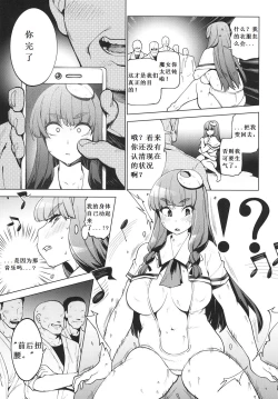 Page 7 of MMD Patchouli.mp4