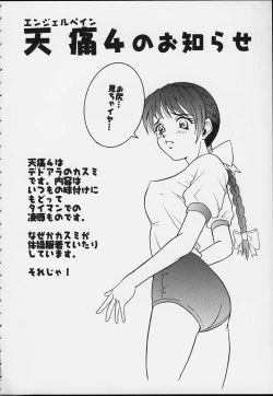 Page 34 of Angel Pain 3 Ninamori Senka