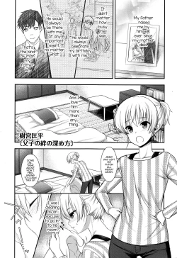 Page 1 of Fushi no Kizuna no Fukamekata