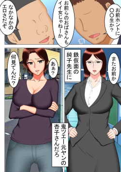 Page 10 of Takeshi no Yabou After