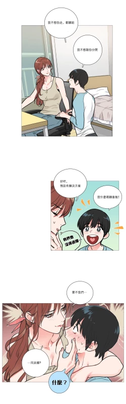 Page 226 of Sadistic Beauty Ch.1-39