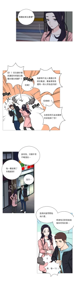 Page 331 of Sadistic Beauty Ch.1-39