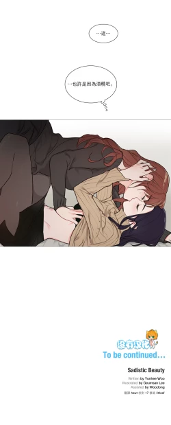 Page 381 of Sadistic Beauty Ch.1-39