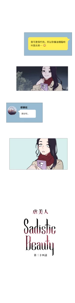 Page 470 of Sadistic Beauty Ch.1-39