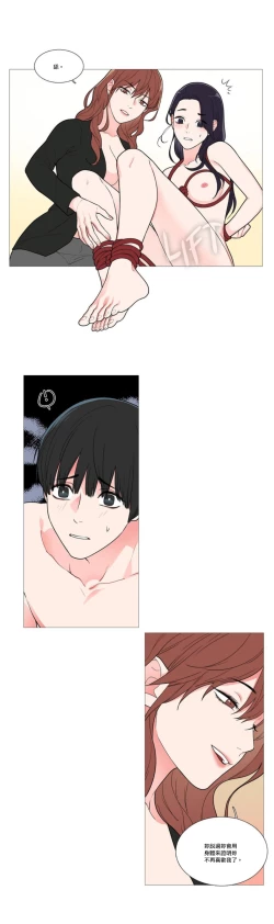 Page 520 of Sadistic Beauty Ch.1-39