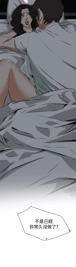 Page 196 of Take a Peek 偷窥 Ch.39~53中文