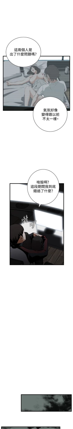 Page 201 of Take a Peek 偷窥 Ch.39~53中文