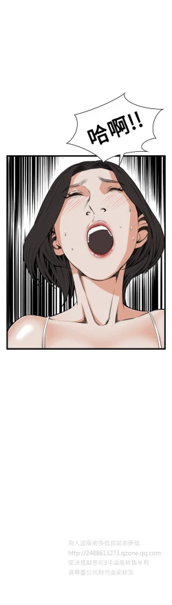 Page 316 of Take a Peek 偷窥 Ch.39~53中文