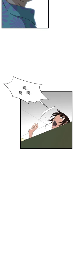 Page 334 of Take a Peek 偷窥 Ch.39~53中文