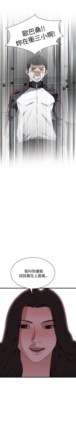 Page 460 of Take a Peek 偷窥 Ch.39~53中文