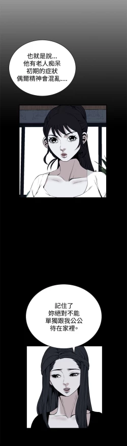 Page 7 of Take a Peek 偷窥 Ch.39~53中文