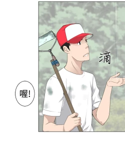 Page 162 of Franken Jo 为爱而生 法兰克赵 Ch.1~19中文