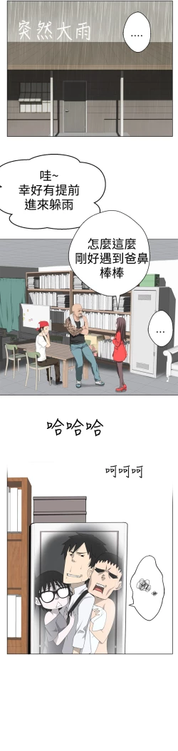 Page 171 of Franken Jo 为爱而生 法兰克赵 Ch.1~19中文