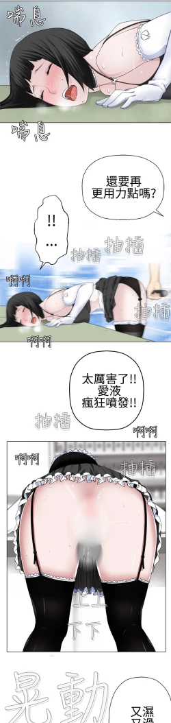 Page 227 of Franken Jo 为爱而生 法兰克赵 Ch.1~19中文