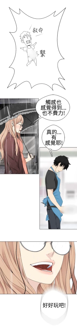 Page 265 of Franken Jo 为爱而生 法兰克赵 Ch.1~19中文