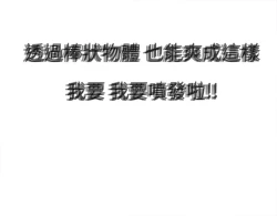 Page 270 of Franken Jo 为爱而生 法兰克赵 Ch.1~19中文